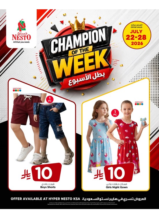 Champion of the Week