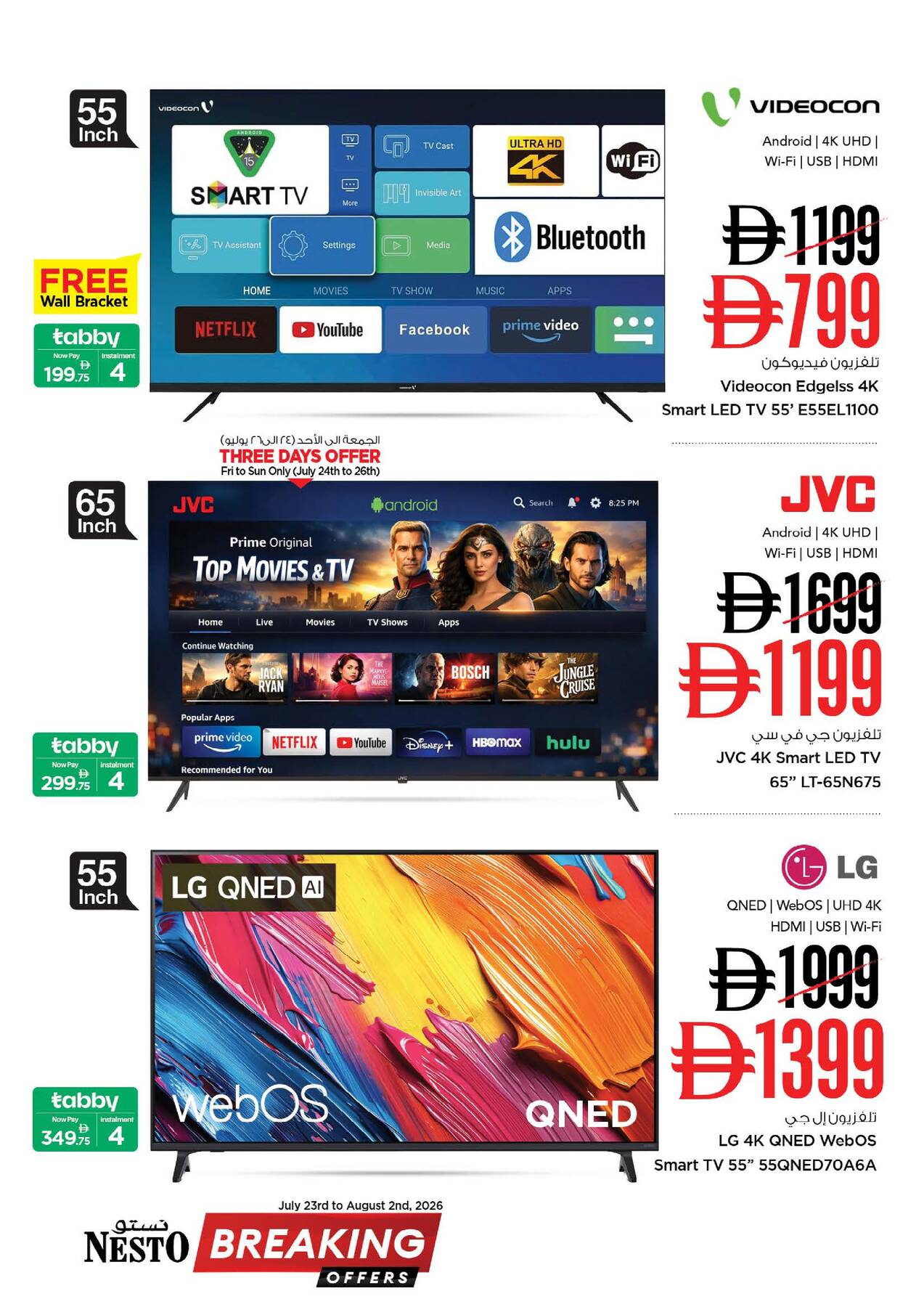 Latest offers from Nesto in UAE