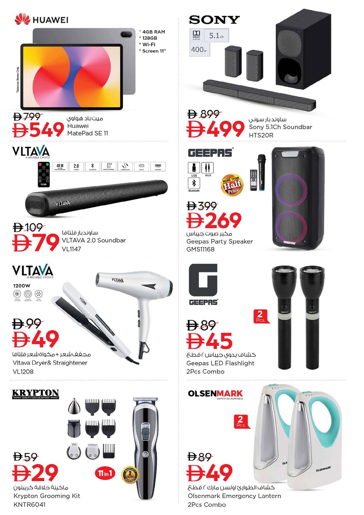 Latest offers from Nesto in UAE