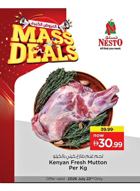 Mass Deal