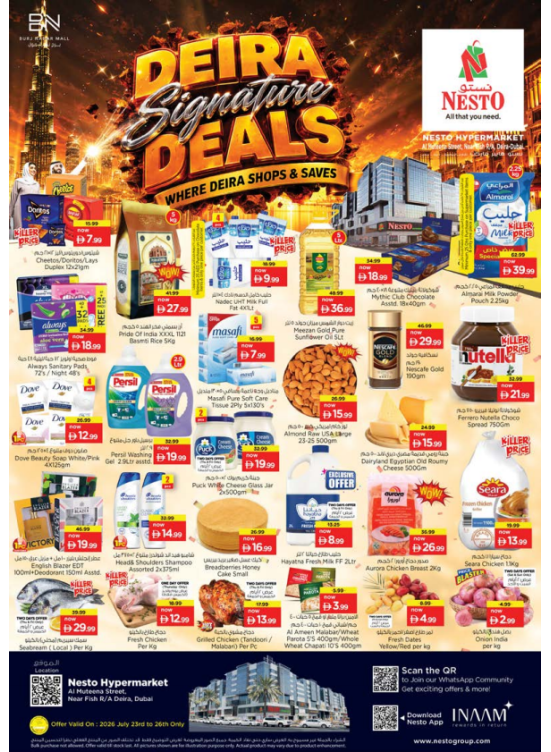 Weekend Grabs - Burj Nahar Mall, Dubai