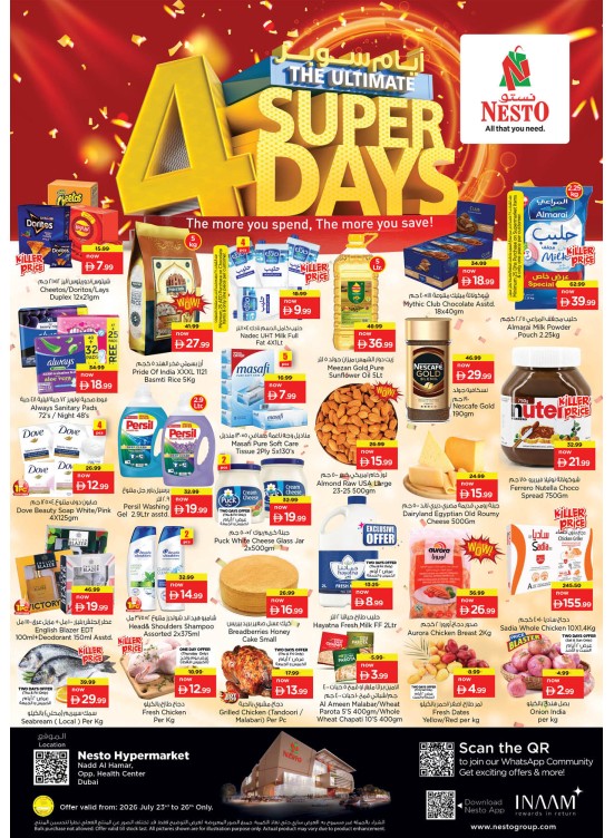 Weekend Grabs - Nadd Al Hamar