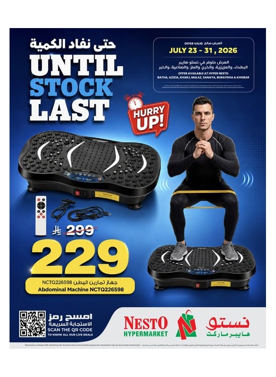 Special Offer