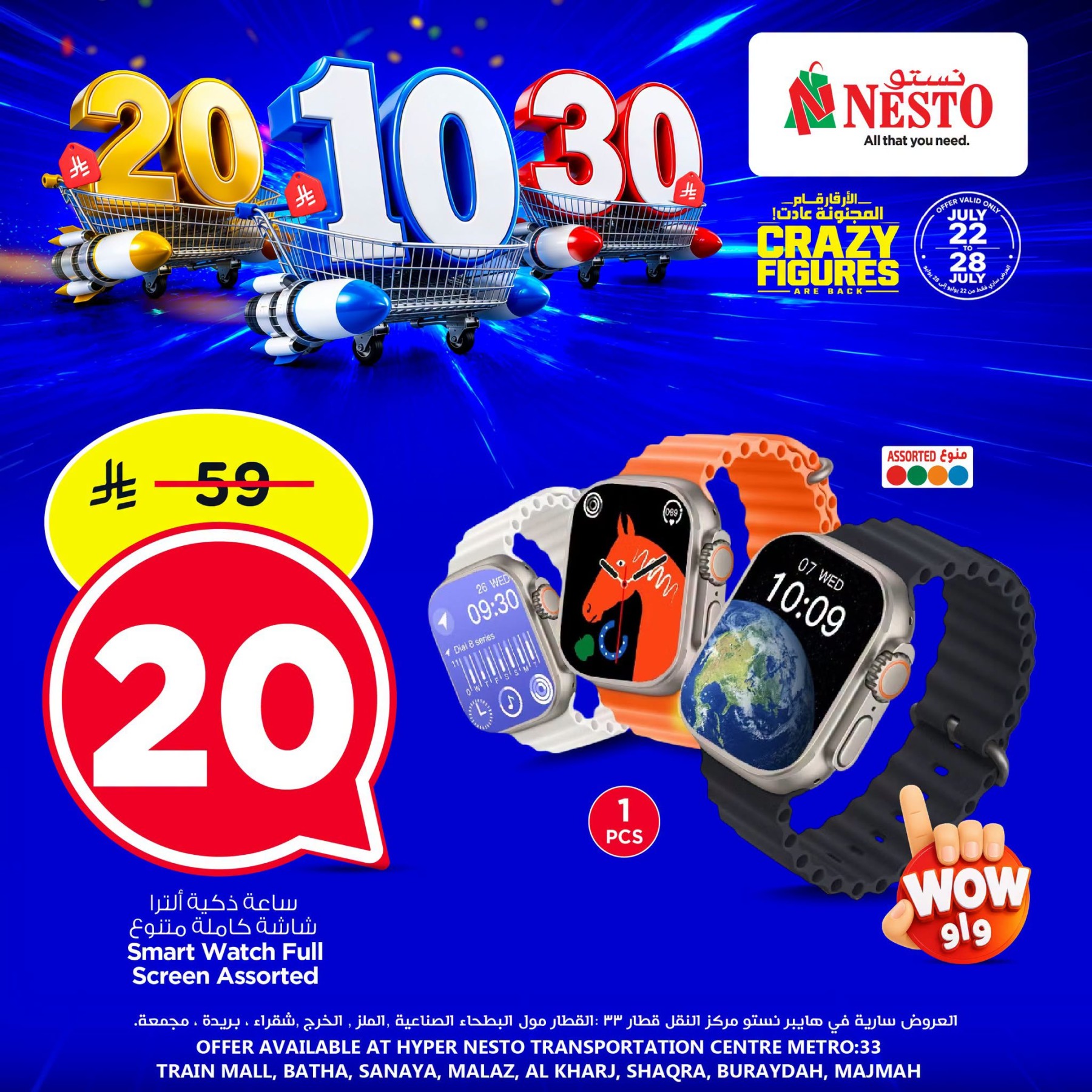 Crazy Figures Offers, Vol 7 - Riyadh, Al Kharj & Al Qassim from Nesto until 28th July - Nesto KSA Offers & Promotions