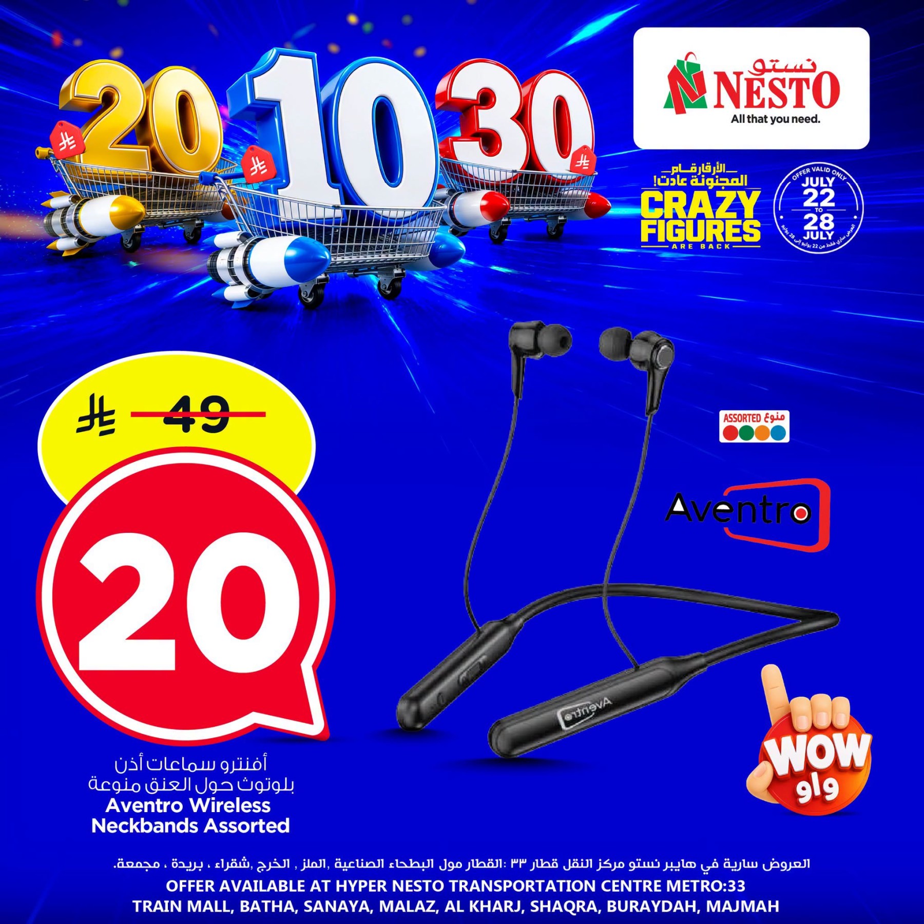 Crazy Figures Offers, Vol 7 - Riyadh, Al Kharj & Al Qassim from Nesto until 28th July - Nesto KSA Offers & Promotions — page 1