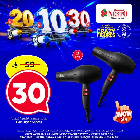 Crazy Figures Offers, Vol 7 - Riyadh, Al Kharj & Al Qassim from Nesto until 28th July - Nesto KSA Offers & Promotions — page 2