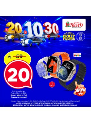 Crazy Figures Offers, Vol 7 - Riyadh, Al Kharj & Al Qassim