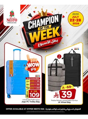 بطل الأسبوع، العدد الثاني