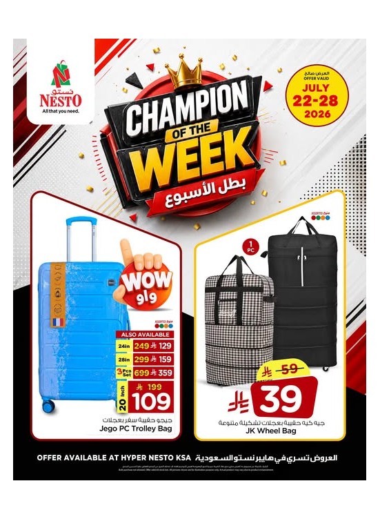 بطل الأسبوع، العدد الثاني