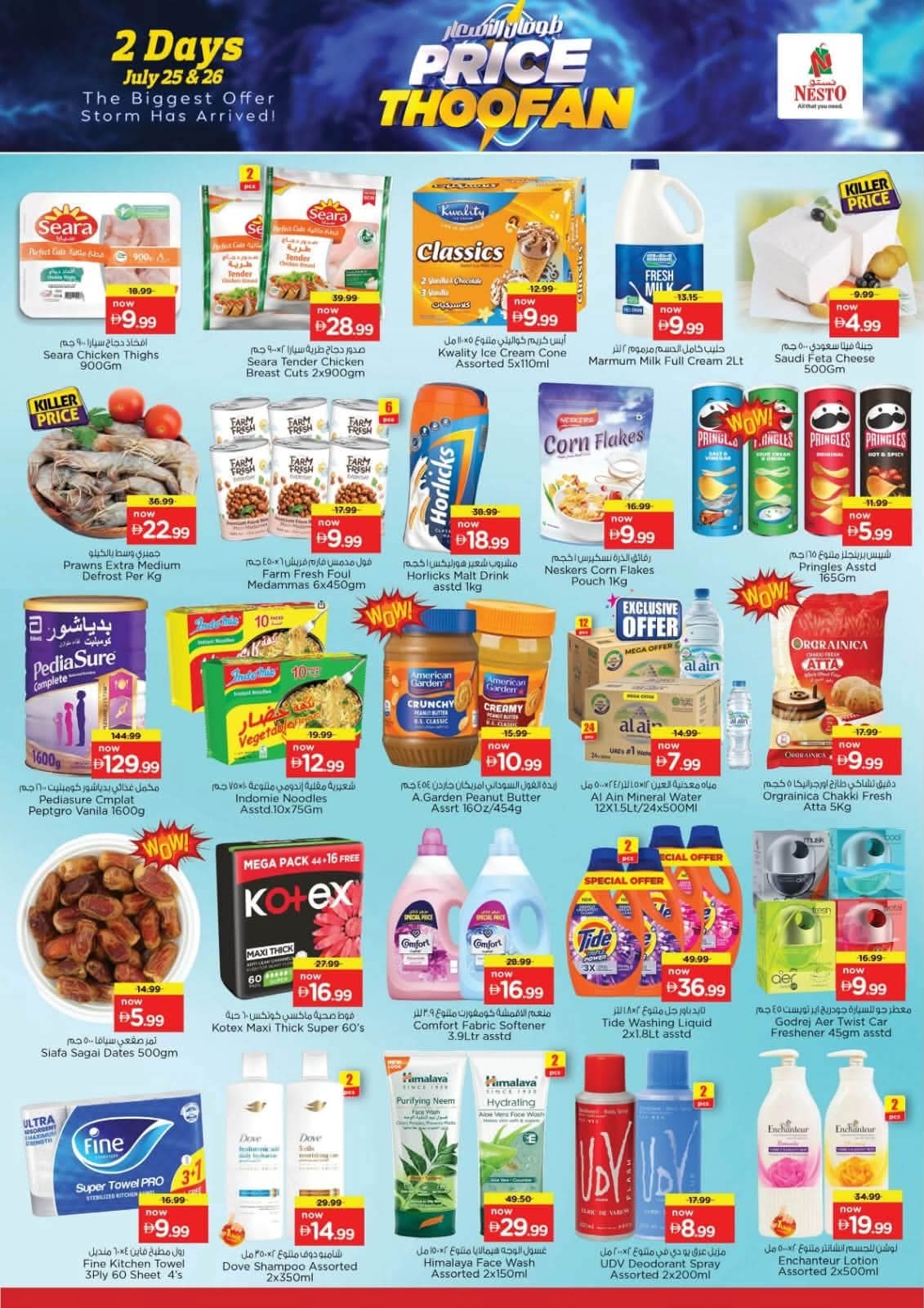 Latest offers from Nesto in UAE