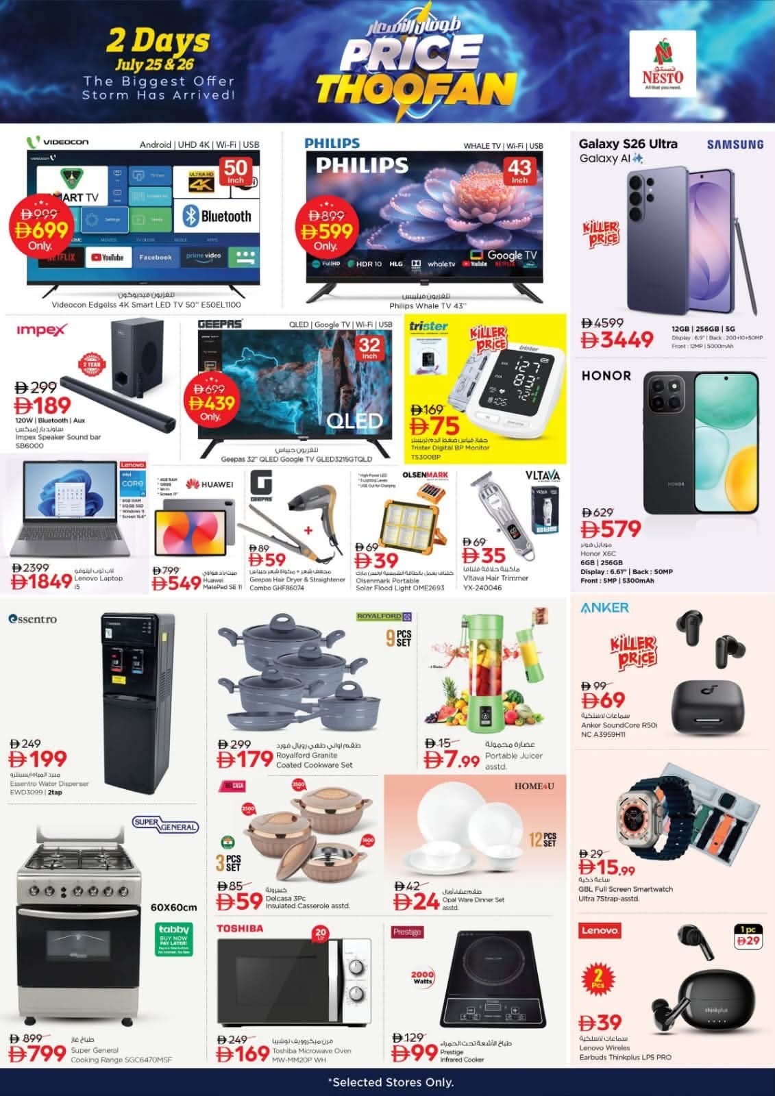 Latest offers from Nesto in UAE