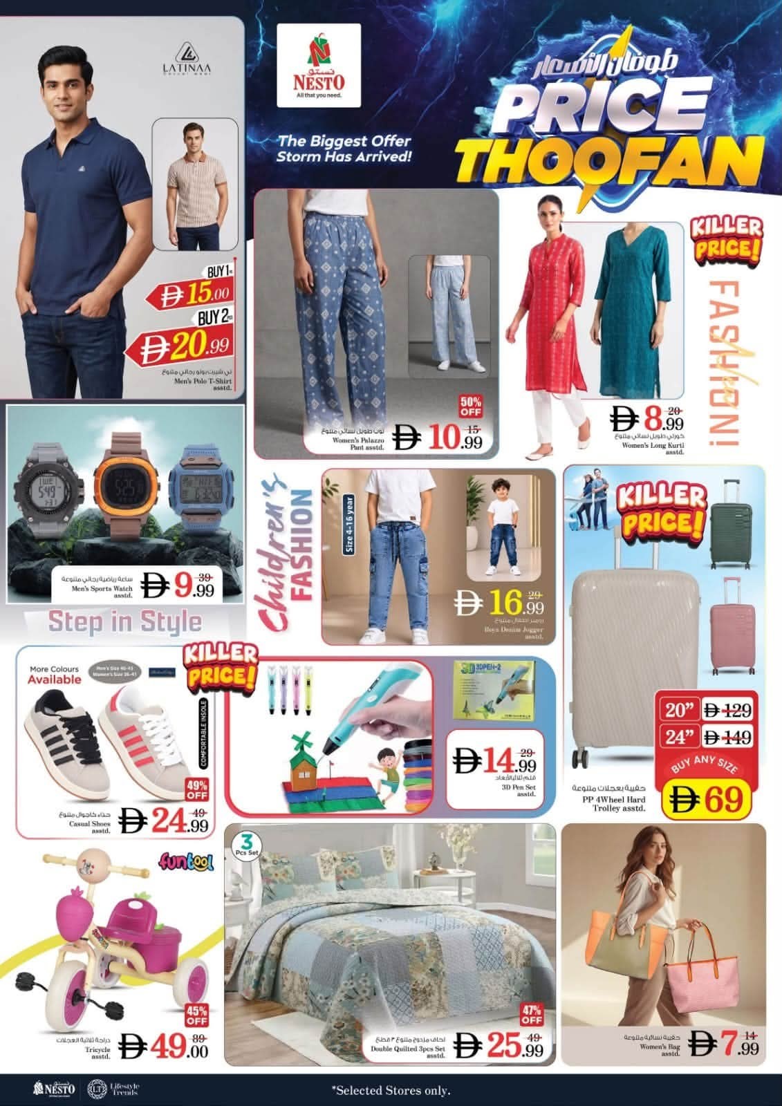 Latest offers from Nesto in UAE