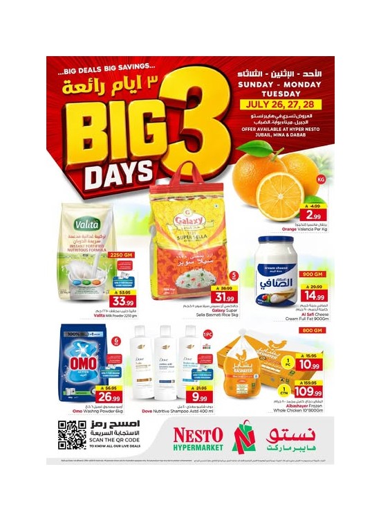 Big 3 Days Offers - Jubail, Dabab & Mina