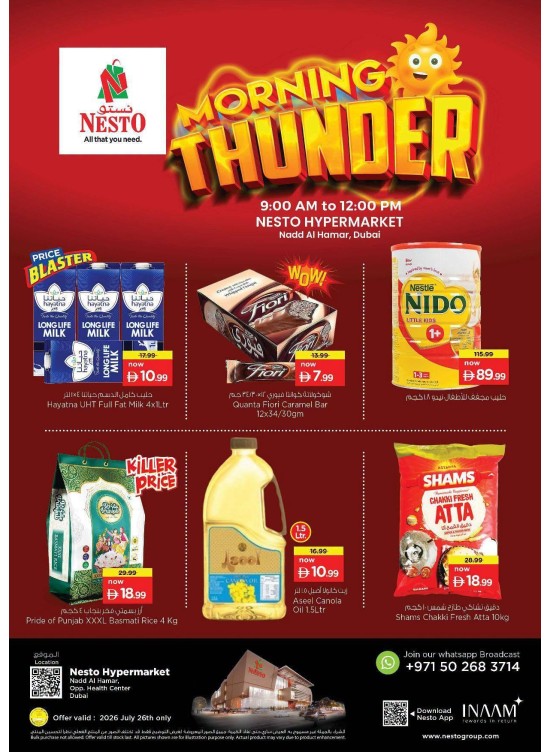 Morning Thunder - Nadd Al Hamar