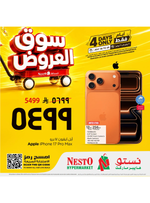 سوق العروض، العدد الثالث