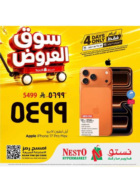 سوق العروض، العدد الثالث