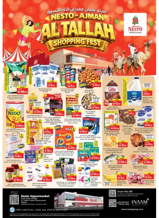 Weekend Grabs - Al Tallah, Ajman