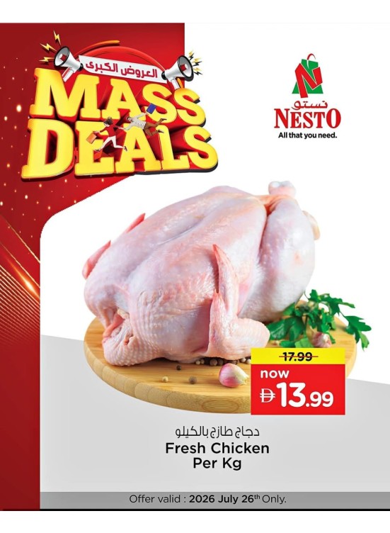 Mass Deal