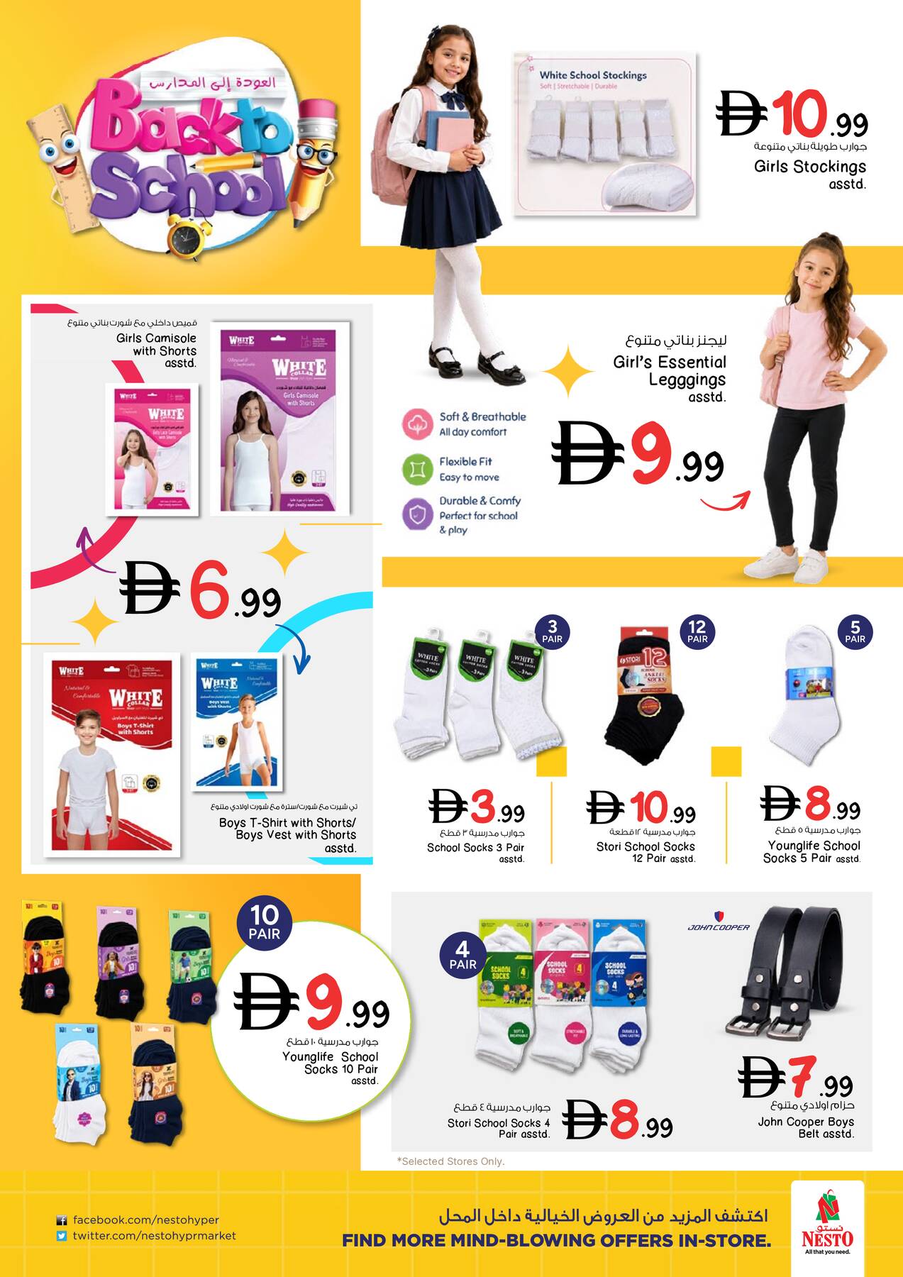 Latest offers from Nesto in UAE