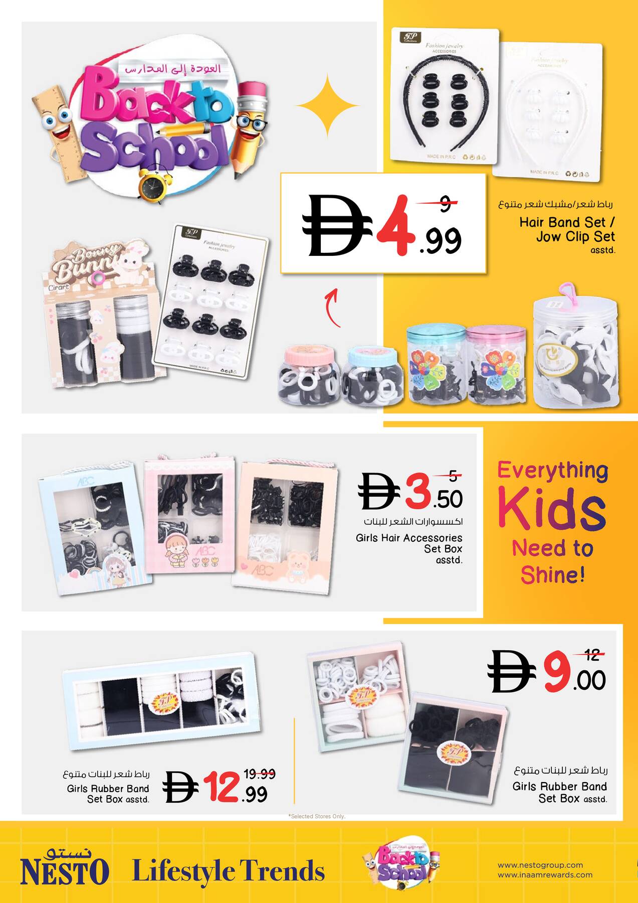 Latest offers from Nesto in UAE
