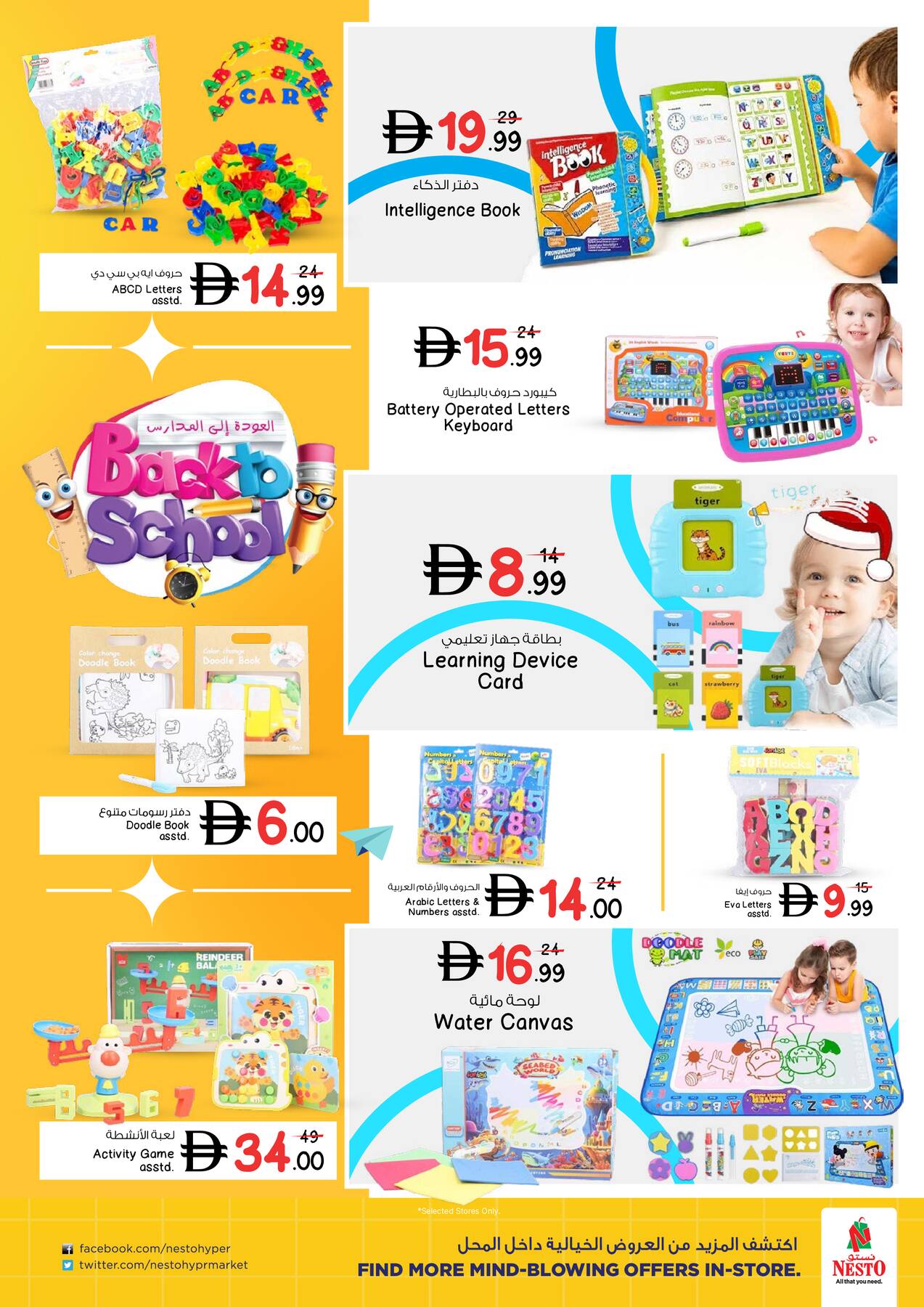 Latest offers from Nesto in UAE