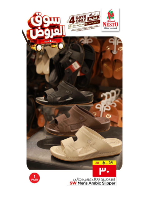 سوق العروض، العدد الرابع