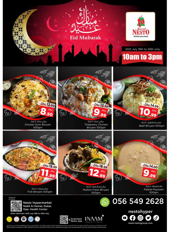 Eid Al Adha Offers - Nadd Al Hamar