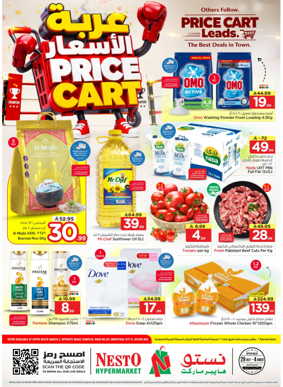 Price Cart Offers - Sanaya 2