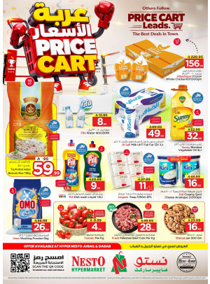Price Cart Offers - Jubail & Dabab