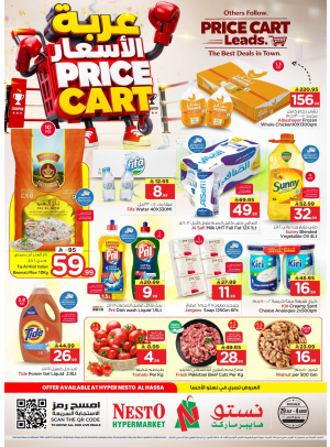 Price Cart Offers - Al Ahsa
