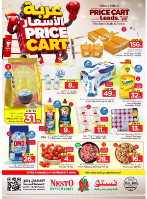 Price Cart Offers - Mina