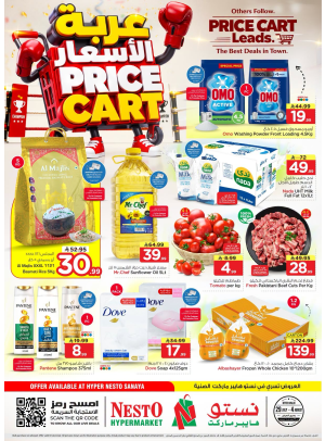 Price Cart Offers - Sanaya
