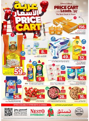 Price Cart Offers - Al Khobar