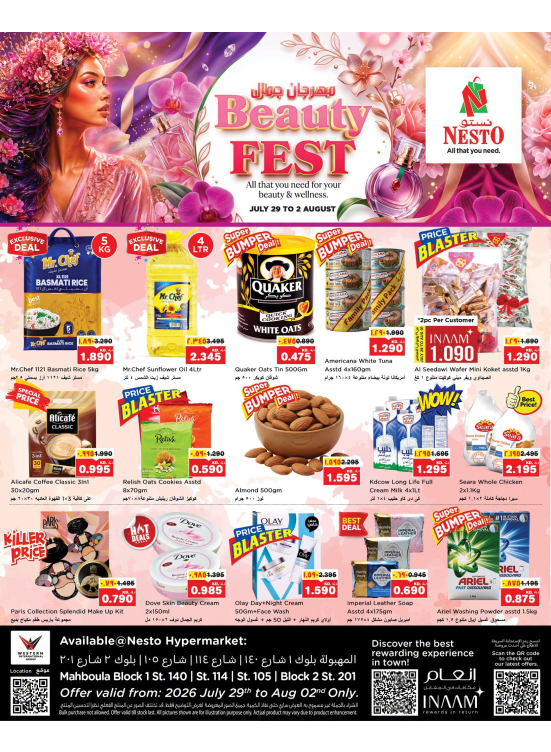 BEAUTY FEST - Mahboula Block 01, Block 02