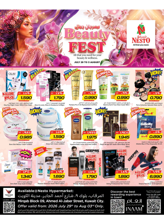 BEAUTY FEST - Mirqab Block 09