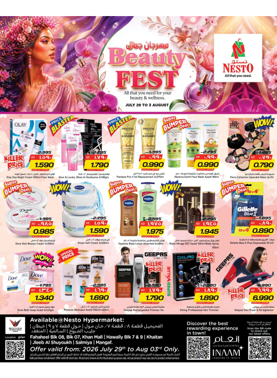 BEAUTY FEST - Fahaheel Block 08, Block 07 & Khan Mall, Hawally Block 07 & Block 09, Khaitan, Jleeb, Salmiya & Mangaf