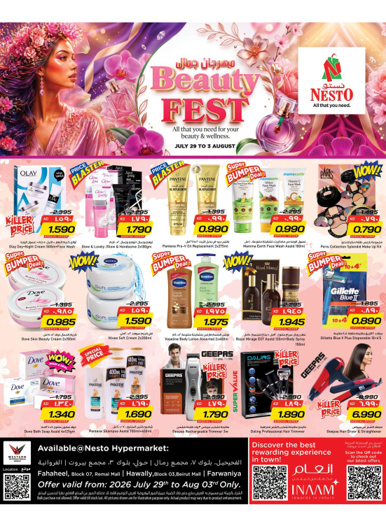 BEAUTY FEST - Fahaheel Block 08, Block 07 & Khan Mall, Hawally Block 07 & Block 09, Khaitan, Jleeb, Salmiya & Mangaf, Vol 2