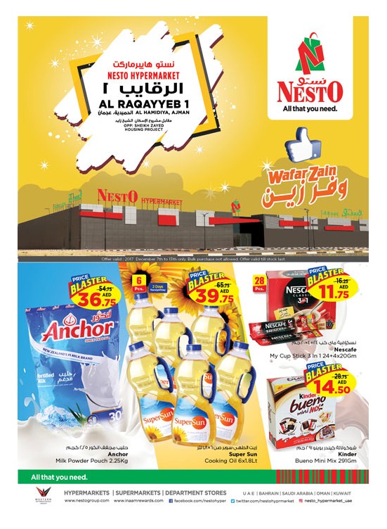 Weekend Grabs - Al Raqayib
