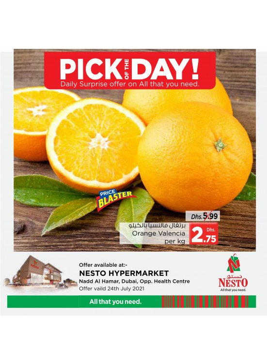 Pick of The Day - Nadd Al Hamar