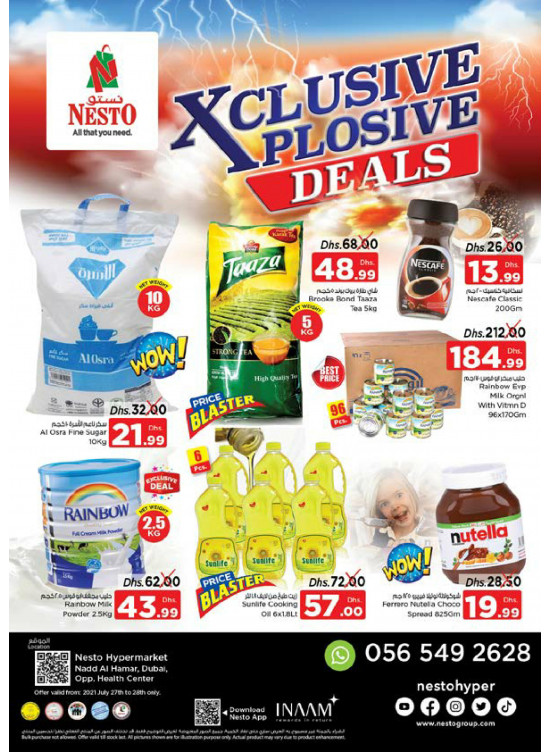 عروض حصرية - ند الحمر