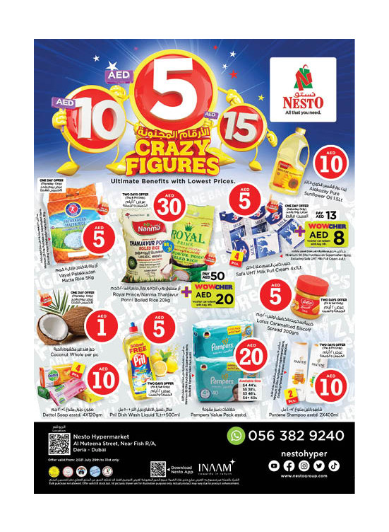 Weekend Grabs - Burj Nahar Mall, Dubai
