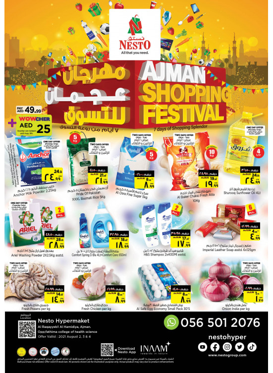 Midweek Deals - Al Raqayib