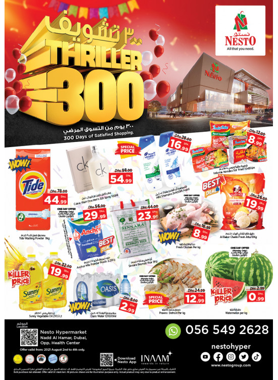 Midweek Deals - Nadd Al Hamar