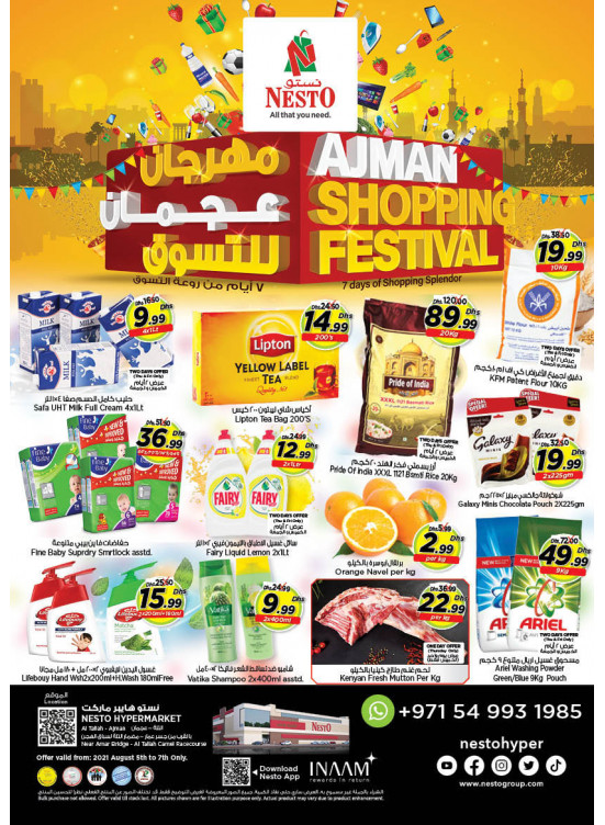 Weekend Grabs - Al Tallah, Ajman
