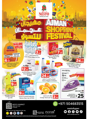 Weekend Grabs - Al Rumailah