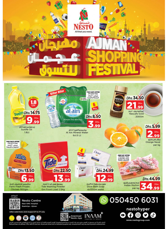 Weekend Grabs - Nuaimiya, Ajman