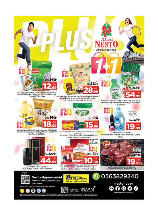 Weekend Grabs - Burj Nahar Mall, Dubai