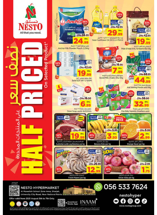 Weekend Grabs - Muweilih, Sharjah