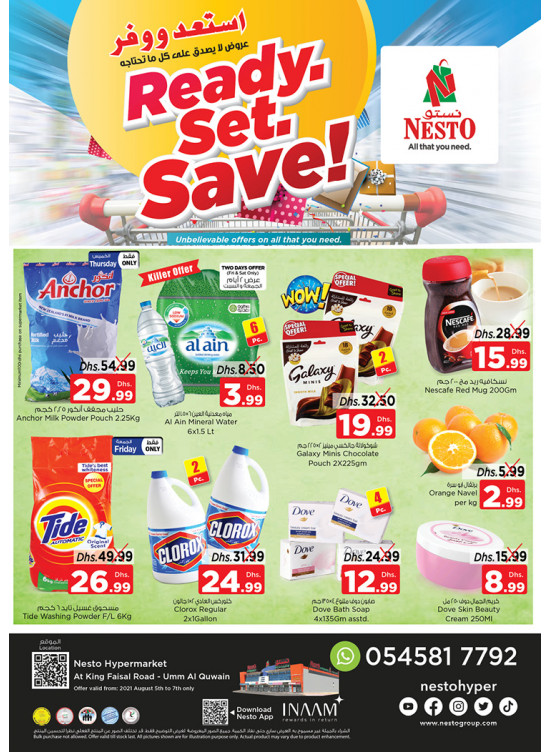 Weekend Grabs - Umm Al Quwain