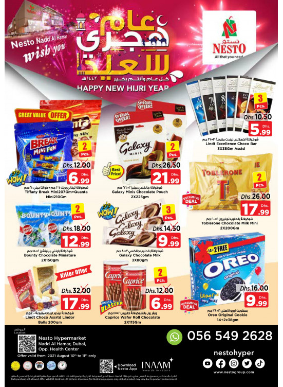 Happy New Hijri Year Deals - Nadd Al Hamar